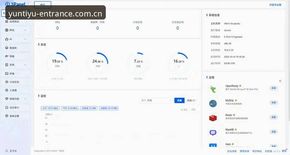 云体育最新版本详解：功能升级与用户体验实测