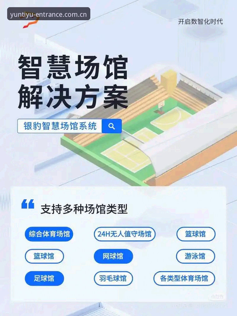 云体育平台最新动态：深度解析云体育登录全流程与体验升级