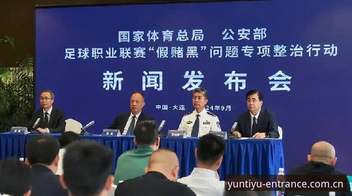 从足协禁足名单看中国足球治理新格局——云体育平台深度解析操作教程