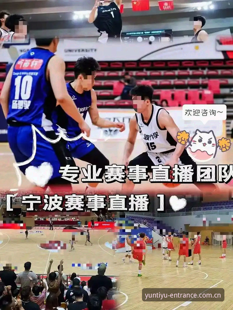 云体育平台会员注册安装全流程实用指南——从零开启赛事直播新体验